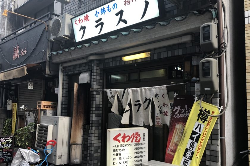 アットホームっていうか、、家だよね？！大阪・大正で70年続く老舗「クラスノ」