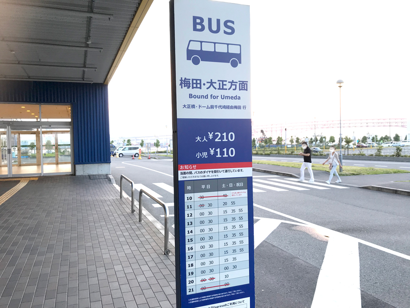 大阪市大正区にある Ikea鶴浜店 へ青いikeaバスで行ってみた